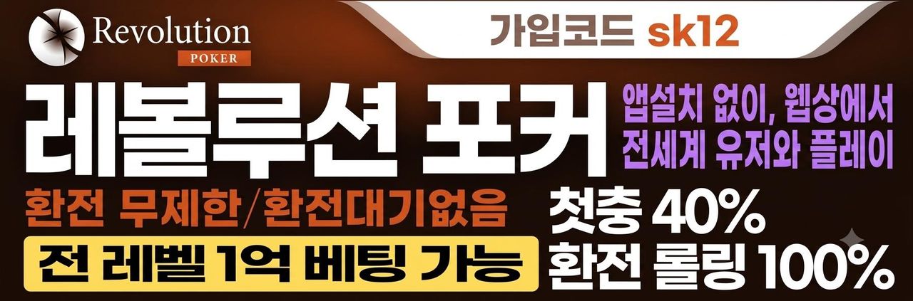 레볼루션_$1787740114874084542.jpg 레볼루션.jpg